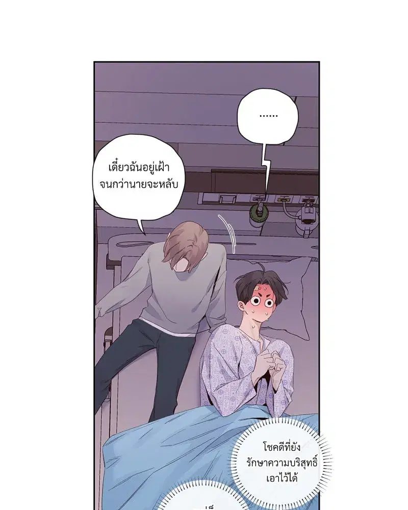 4 Week Lovers ตอนที่ 102 — page 31 of 59