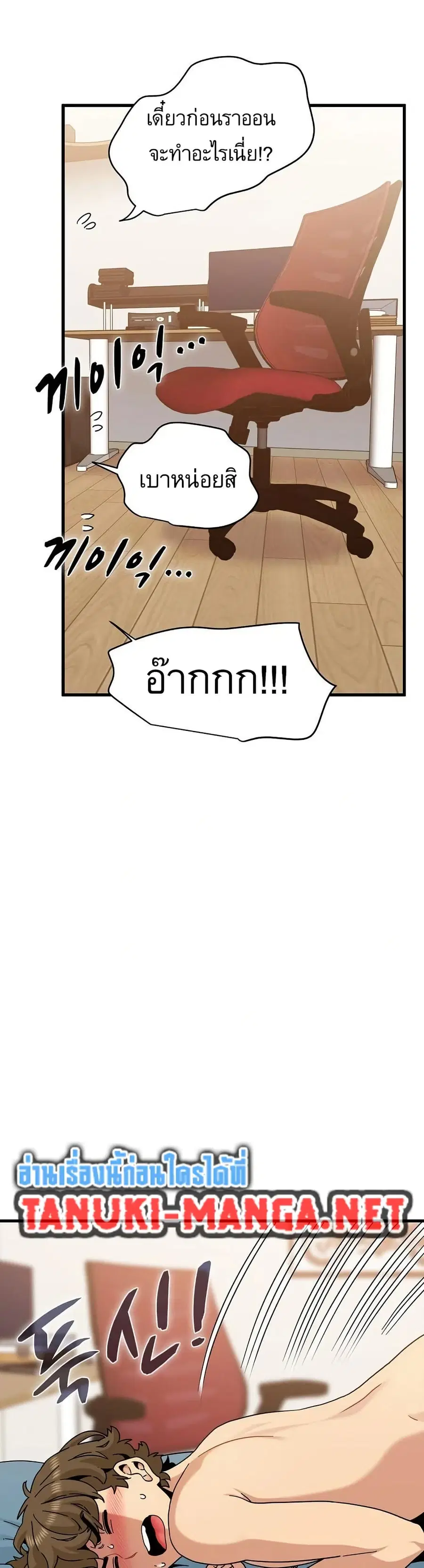 The Turning Point ตอนที่ 101 — page 23 of 50