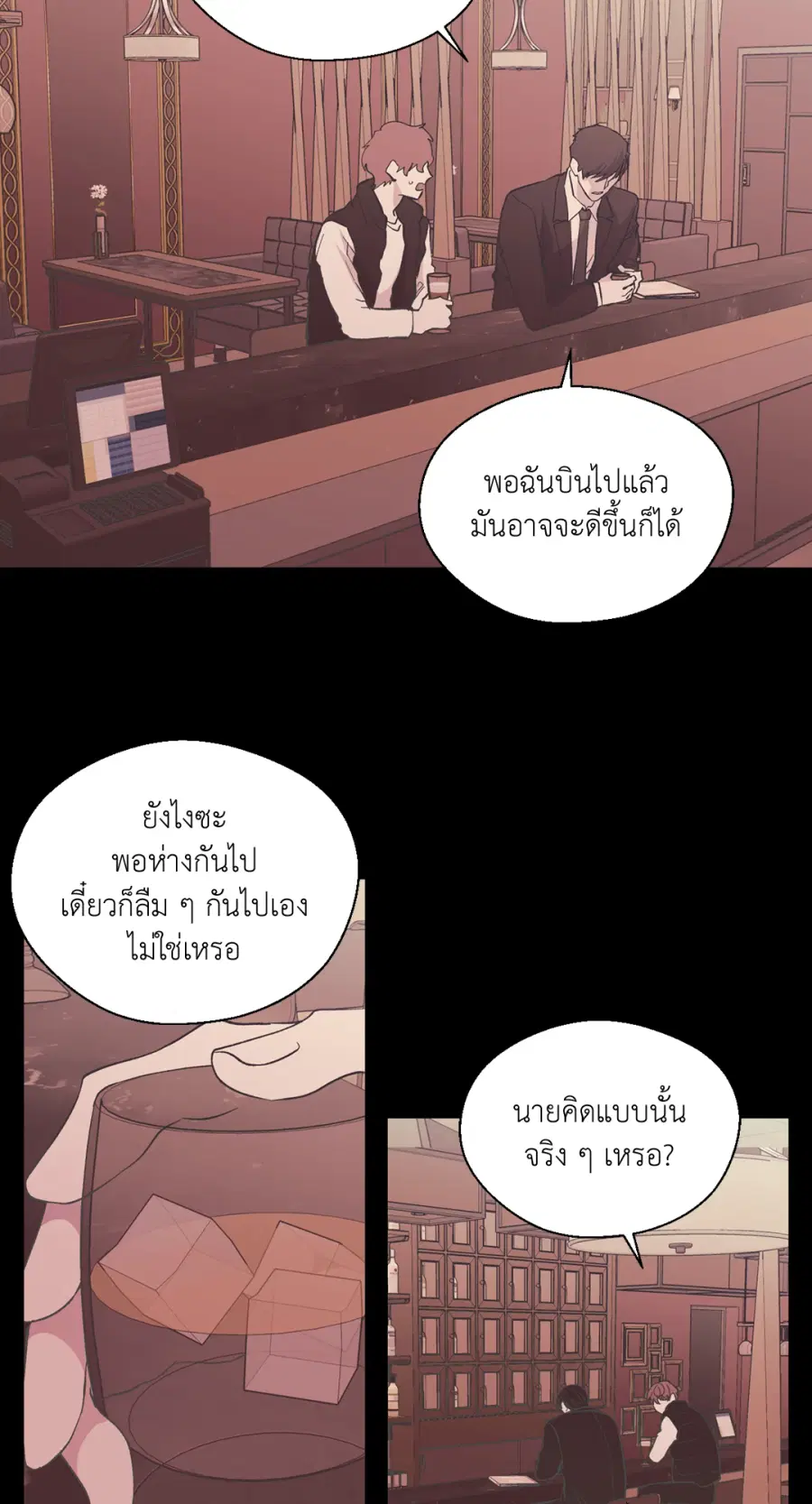 A Man of Virtue ตอนที่ 99 — page 59 of 75
