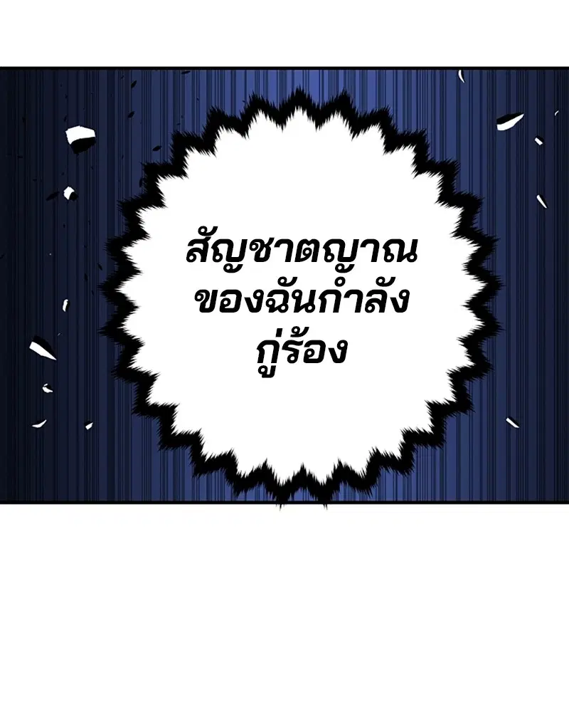 The Player ตอนที่ 146 — page 22 of 175