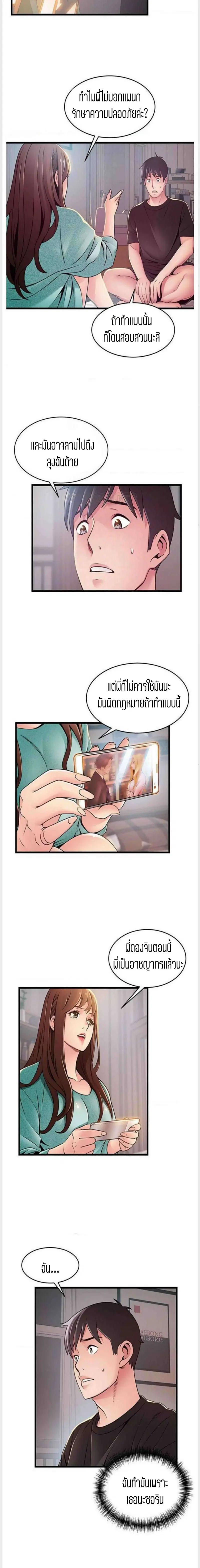 Weak Point ตอนที่ 91 — page 7 of 18
