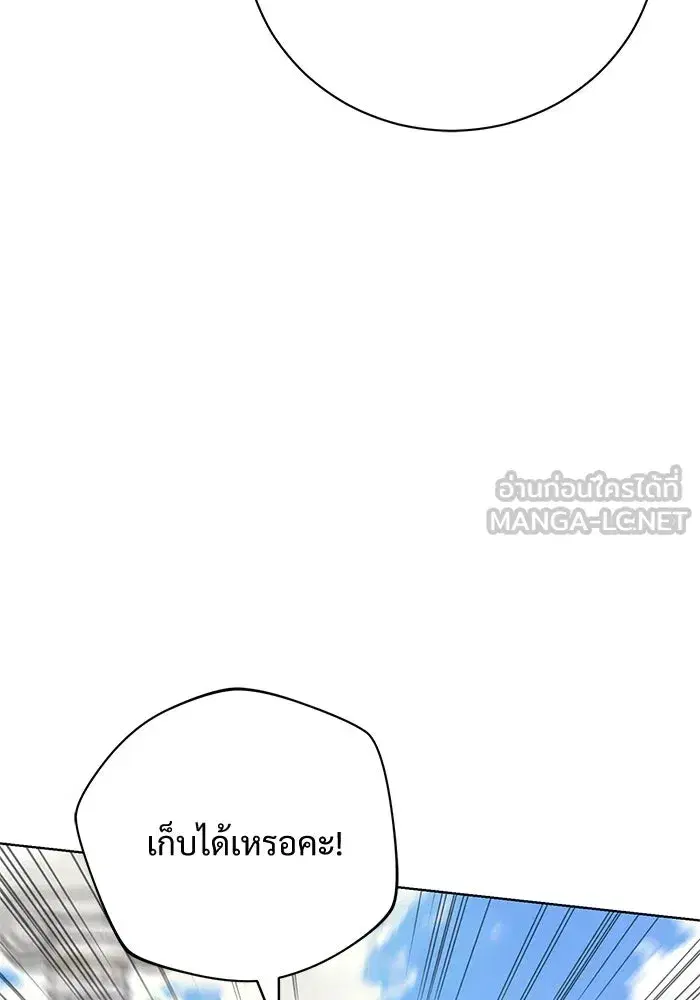 To My Husband’s Mistress ตอนที่ 20 — page 78 of 113