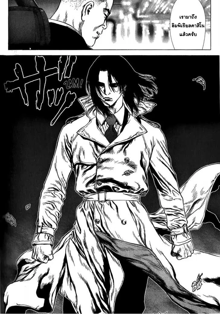 Sun-ken Rock ตอนที่ 30 — page 10 of 23