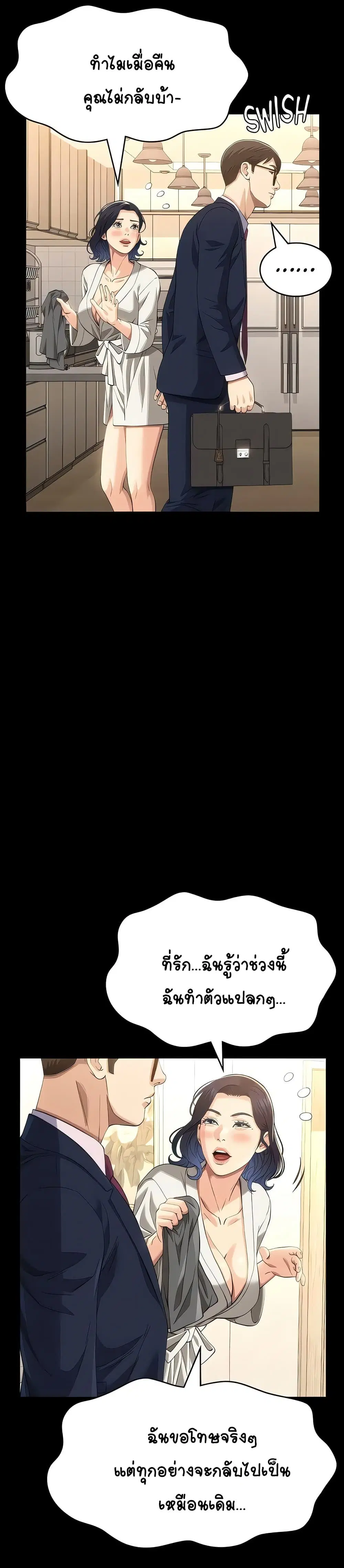 Resume ตอนที่ 111 — page 17 of 51