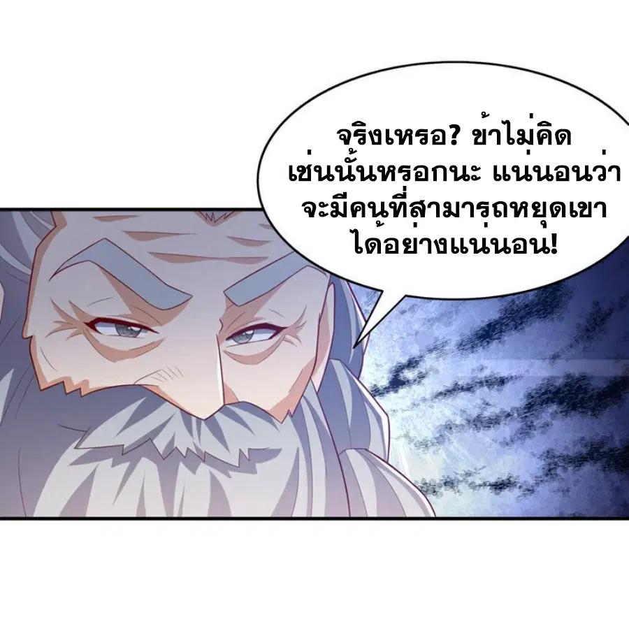 Wu Ni ตอนที่ 424 — page 26 of 33
