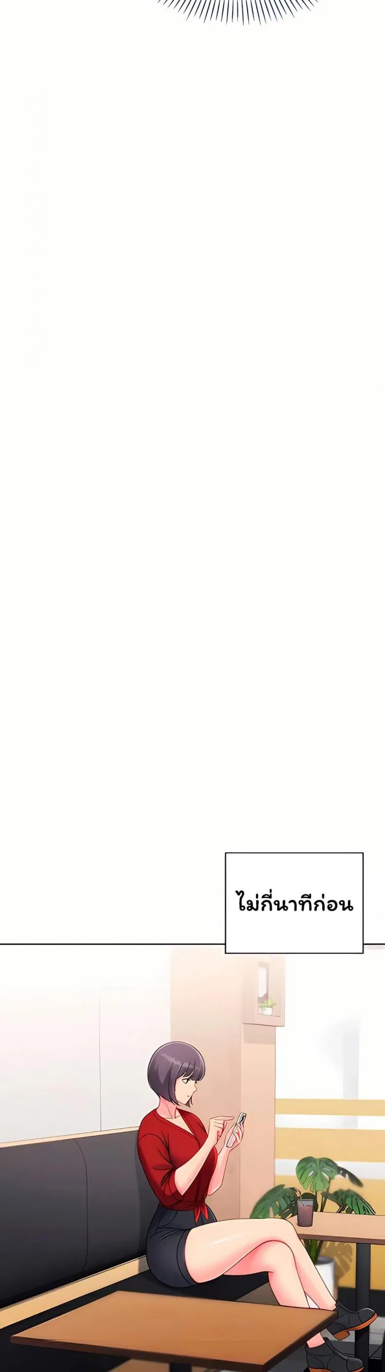 Set It! ตอนที่ 93 — page 11 of 50
