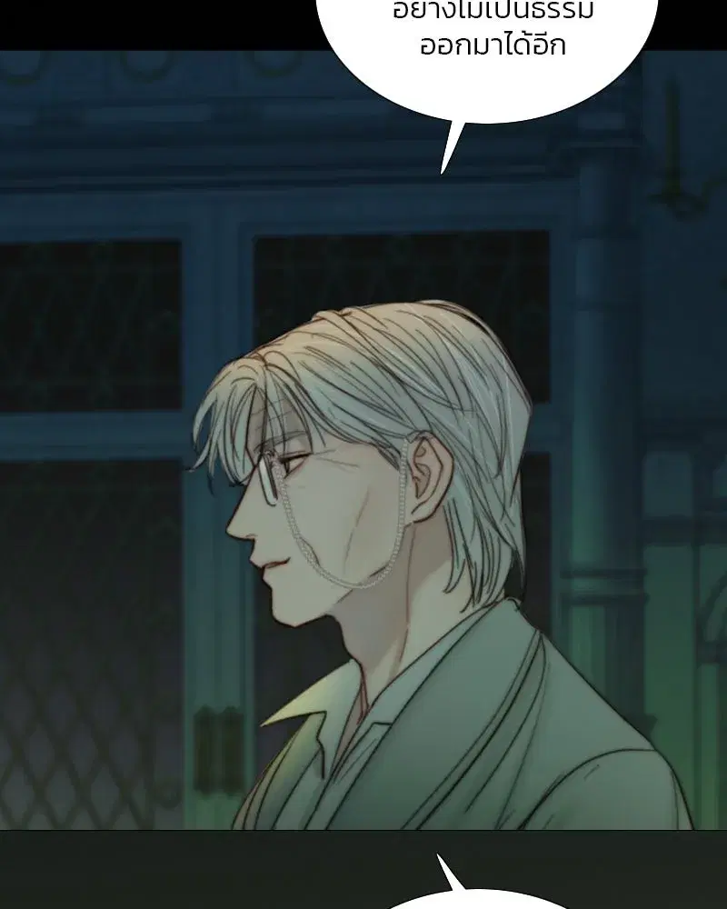 Serena ตอนที่ 117 — page 61 of 119