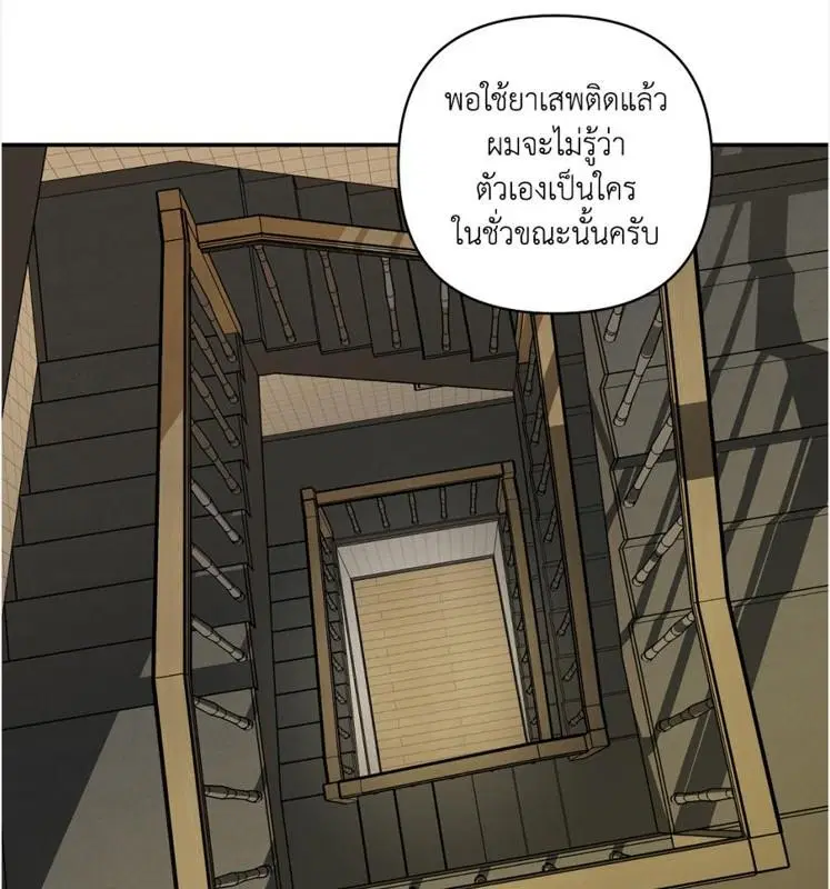 Shutline ตอนที่ 85 — page 5 of 128