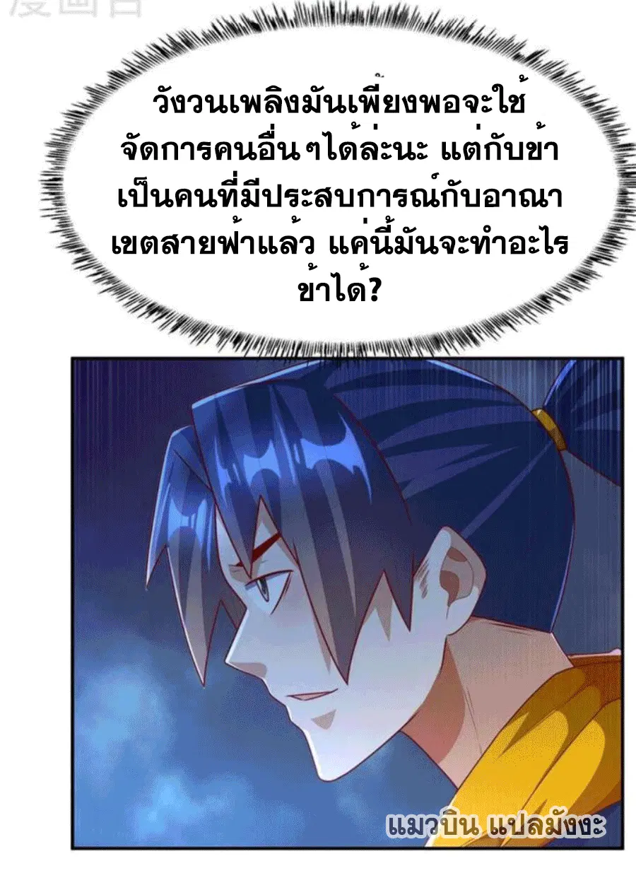 Wu Ni ตอนที่ 220 — page 39 of 51