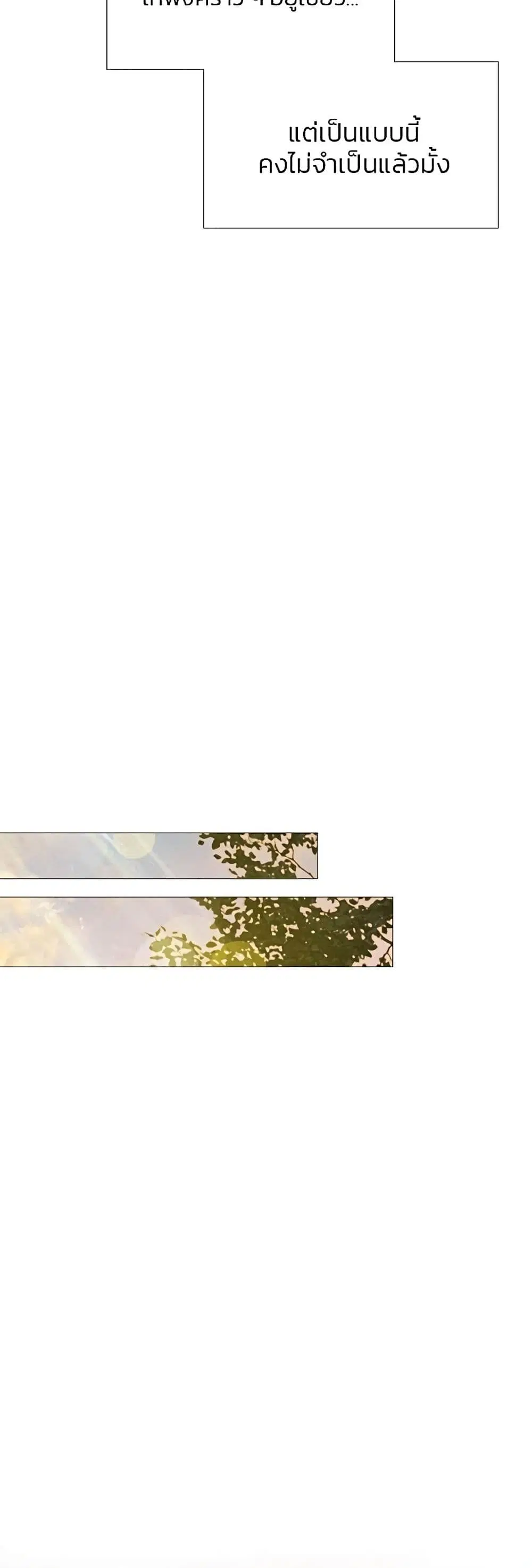 Serena ตอนที่ 28 — page 10 of 62