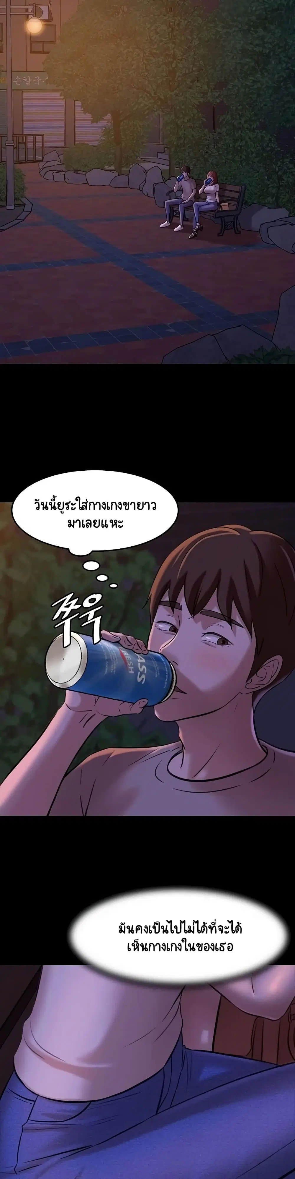 Panty Note ตอนที่ 5 — page 14 of 40
