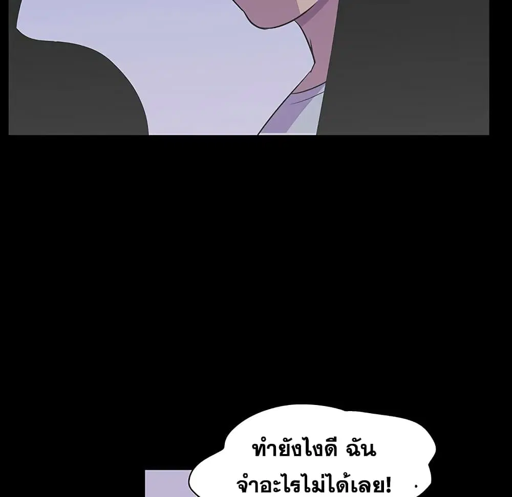 Project Utopia ตอนที่ 121 — page 69 of 94