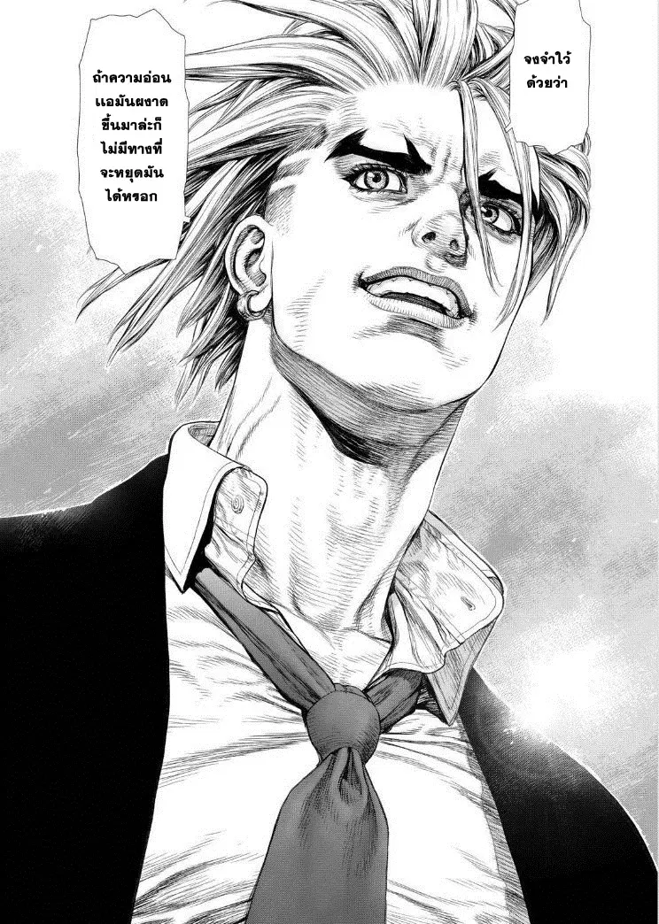 Sun-ken Rock ตอนที่ 139 — page 22 of 25