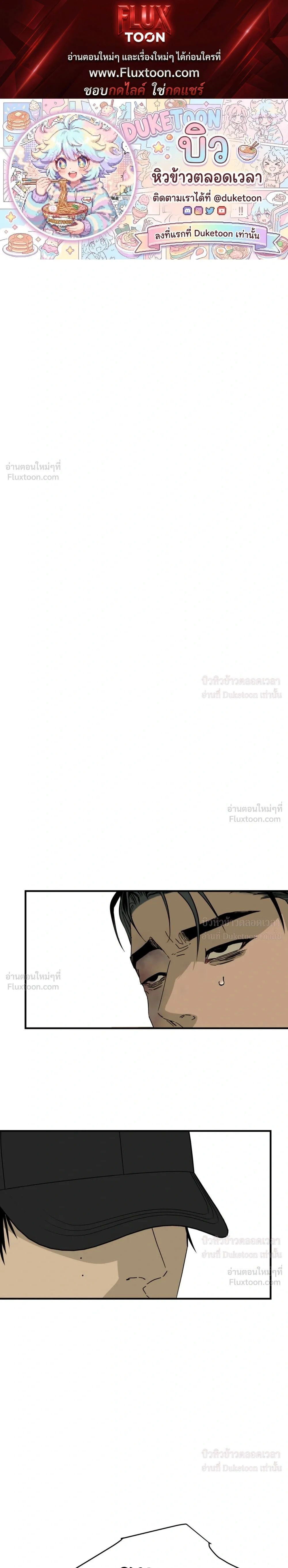 Flush Code – รหัสลับกดชักโครก ตอนที่ 3 — page 1 of 26