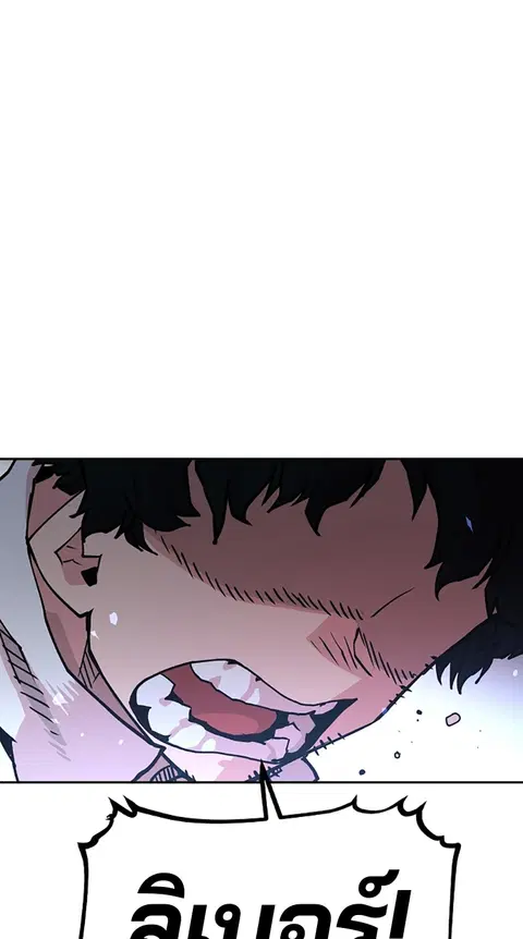 The Player ตอนที่ 6 — page 44 of 92