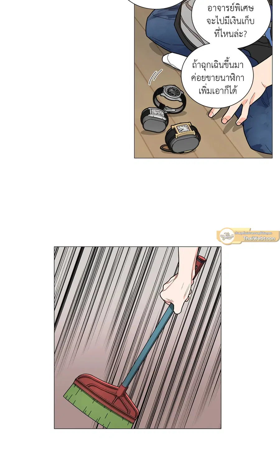 Sadistic Beauty ตอนที่ 104 — page 8 of 36