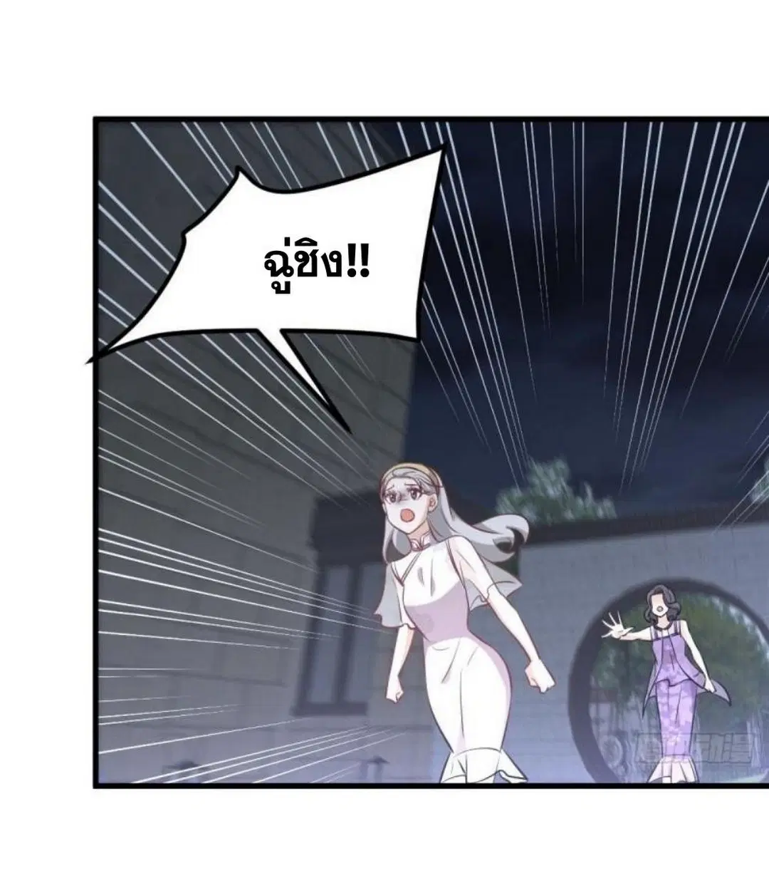 Immortal Swordsman in the Reverse World ตอนที่ 267 — page 38 of 43