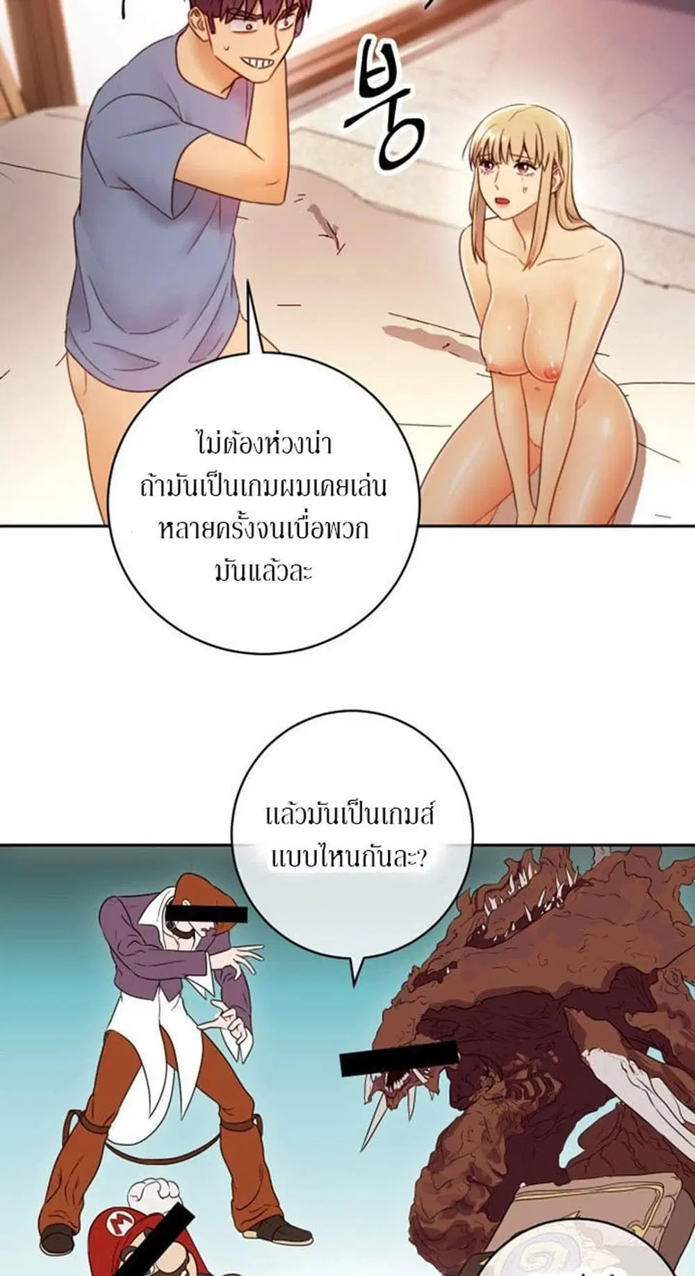 Stepmother Friends ตอนที่ 38 — page 50 of 60