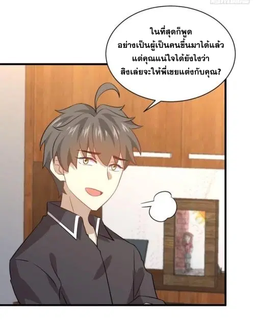 Immortal Swordsman in the Reverse World ตอนที่ 91 — page 29 of 46