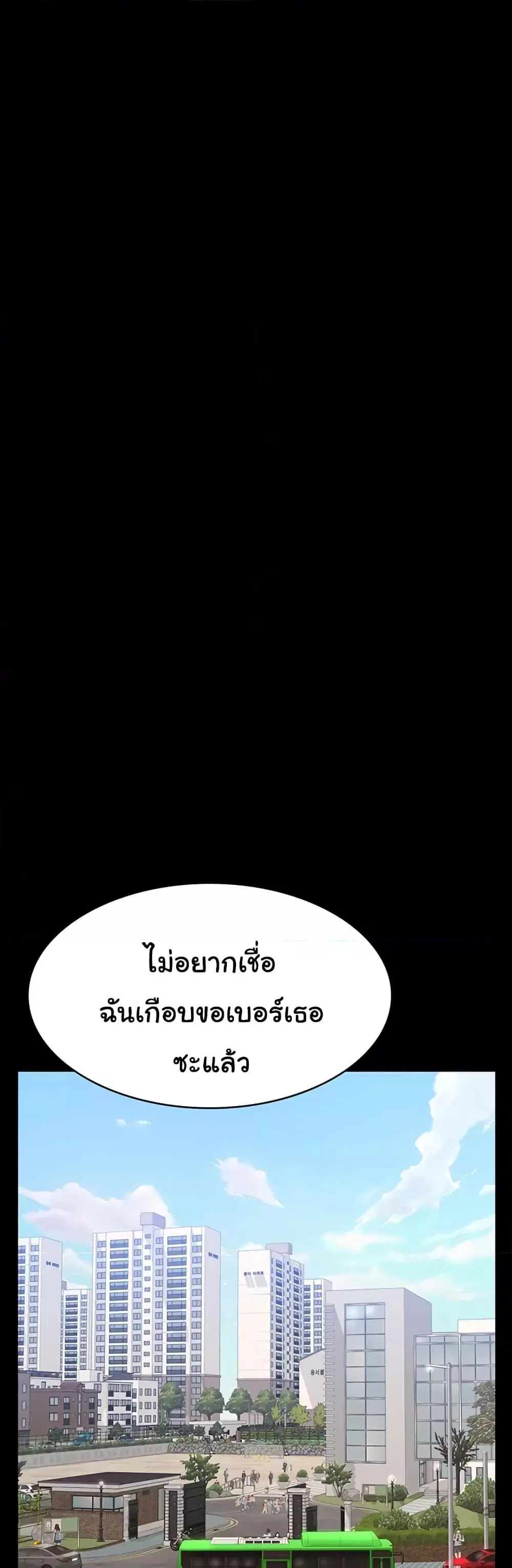 Resume ตอนที่ 86 — page 44 of 61