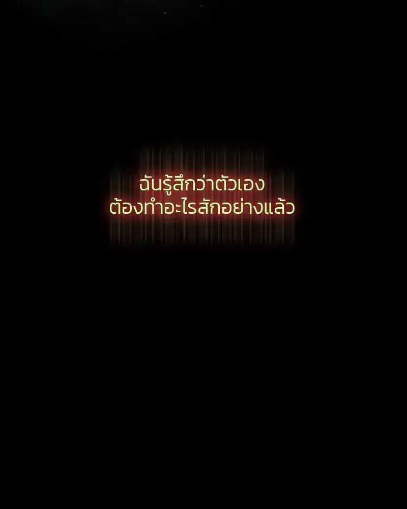 Serena ตอนที่ 80 — page 40 of 152
