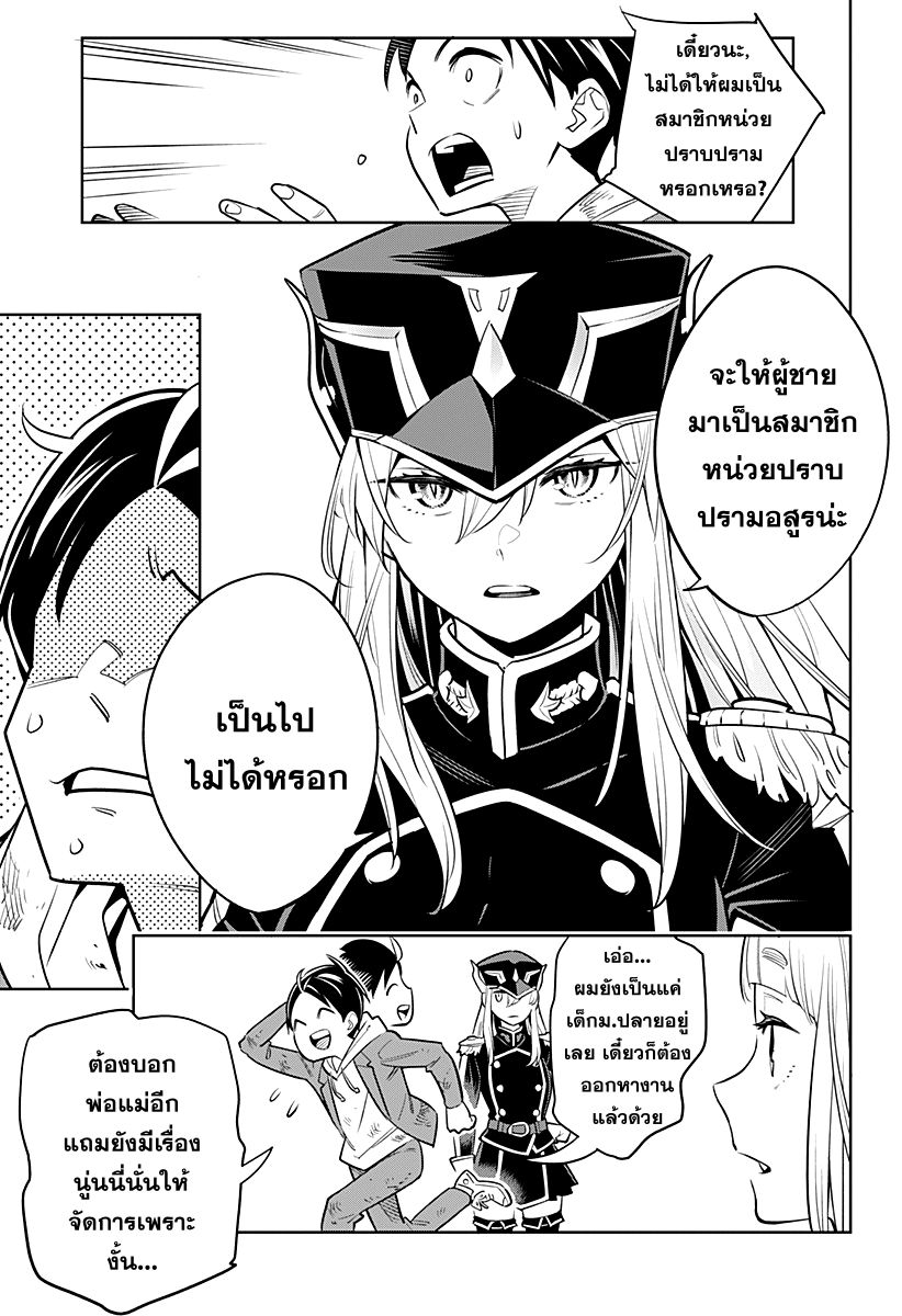 Mato Seihei no Slave ตอนที่ 1 — page 56 of 60