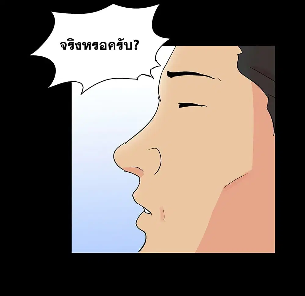 Project Utopia ตอนที่ 108 — page 69 of 76