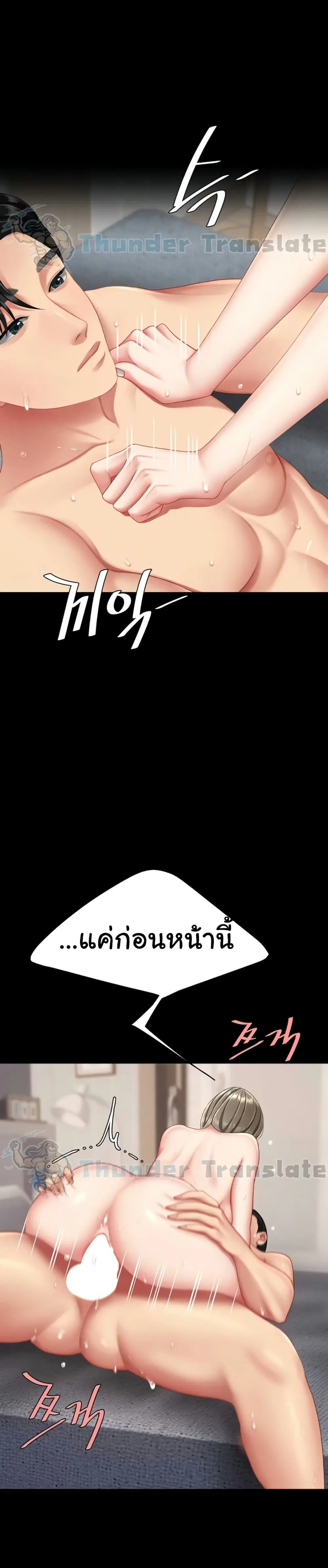 Go Ahead Mom ตอนที่ 121 — page 16 of 51