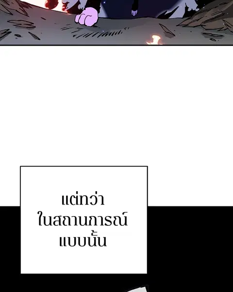 The Player ตอนที่ 37 — page 80 of 144