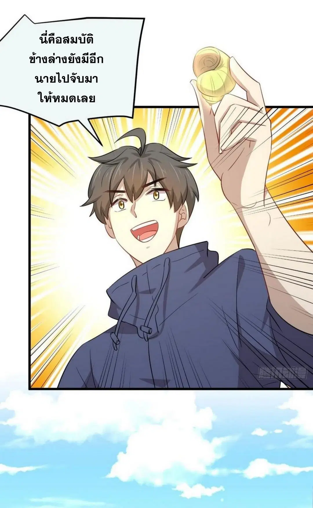 Immortal Swordsman in the Reverse World ตอนที่ 195 — page 13 of 37