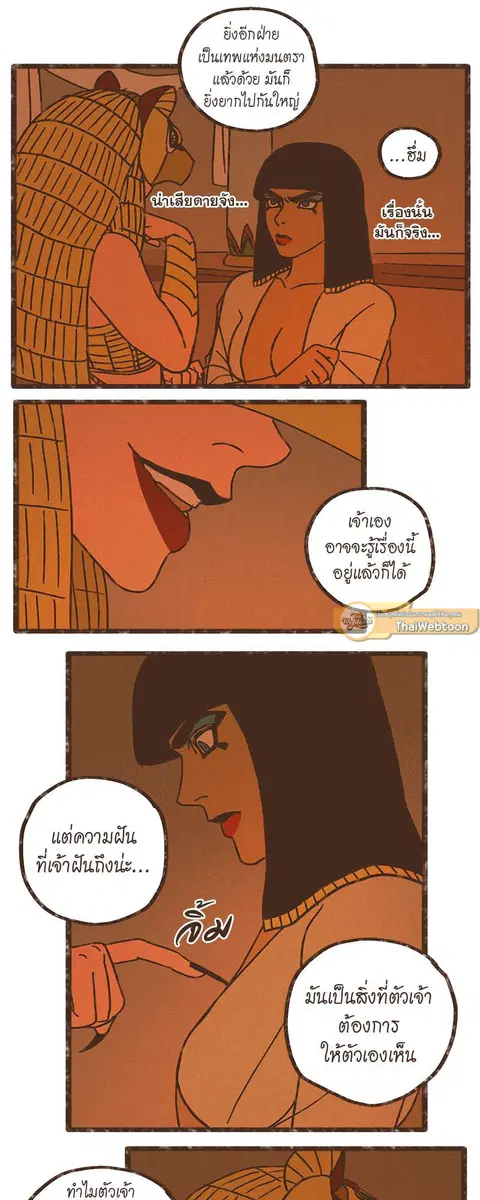 ENNEAD ตอนที่ 26 — page 10 of 28