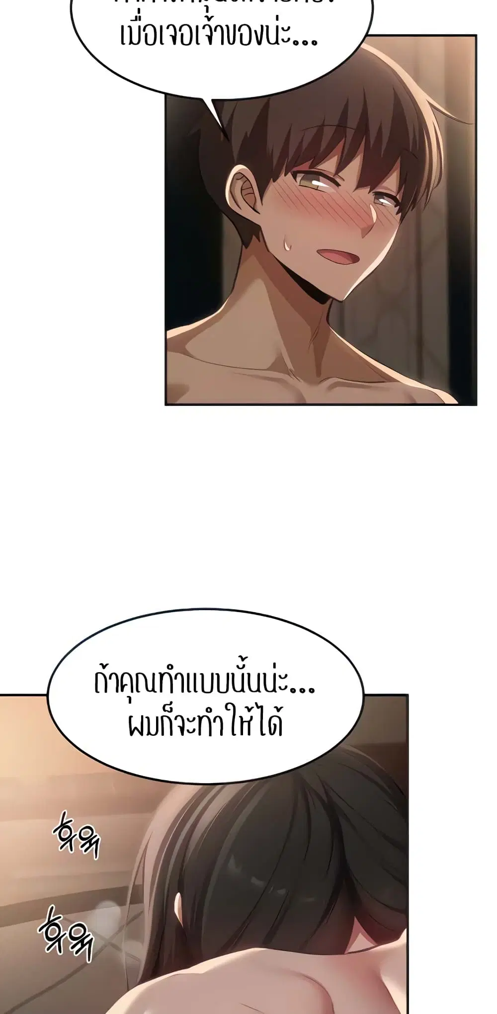 Sextudy Group ตอนที่ 98 — page 12 of 57