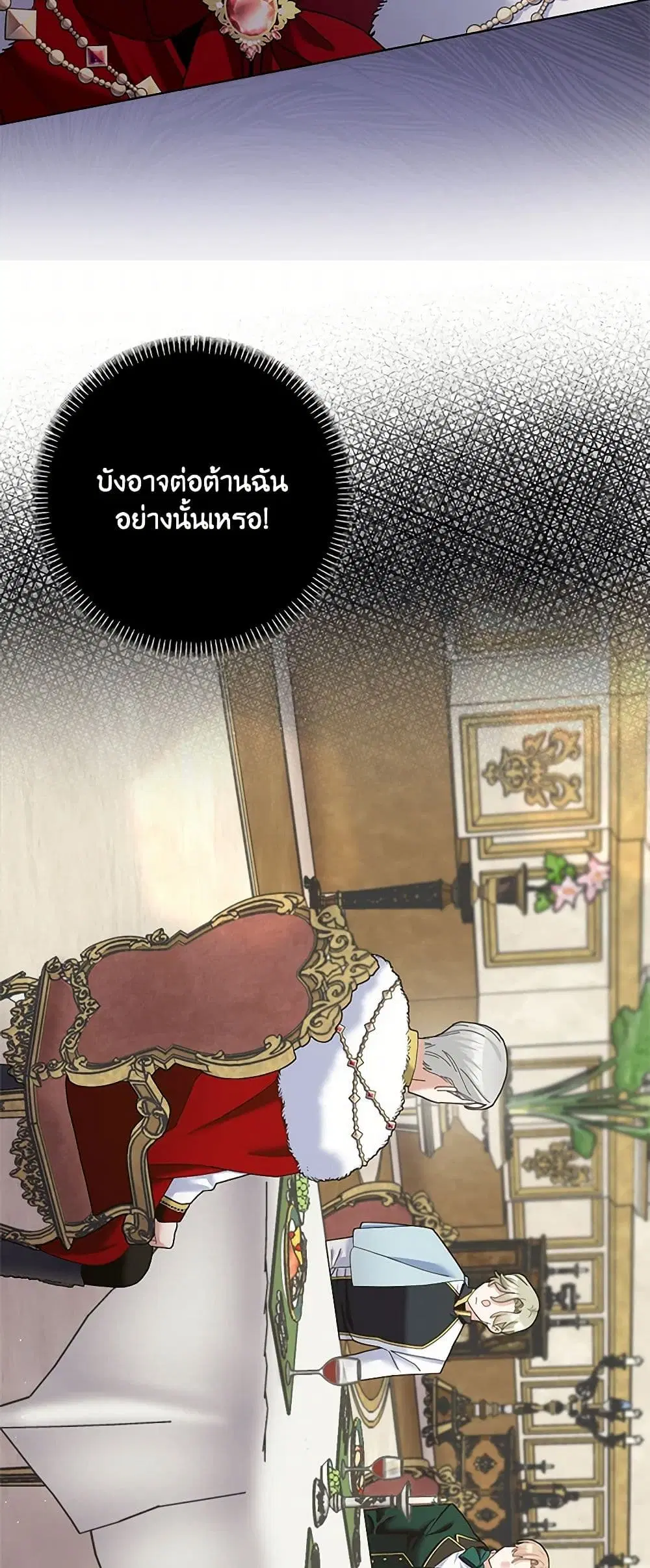 Please Marry Me Again! ตอนที่ 107 — page 29 of 38