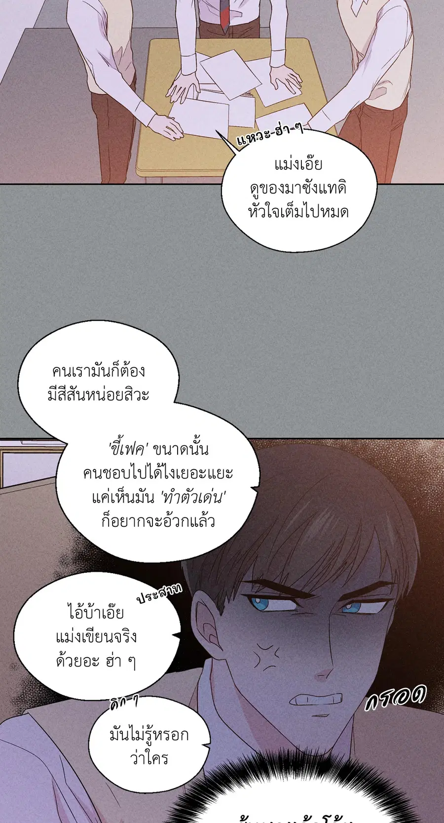 A Man of Virtue ตอนที่ 75 — page 26 of 50