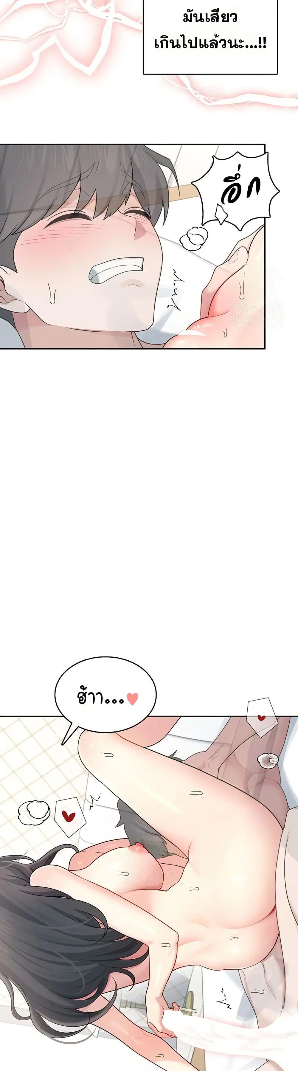 Wireless Touch ตอนที่ 22 — page 30 of 51