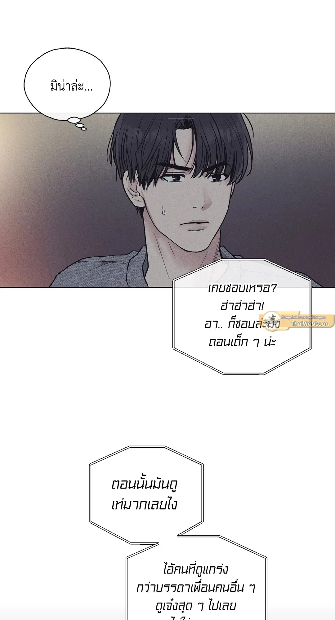 PAYBACK ตอนที่ 16 — page 45 of 71