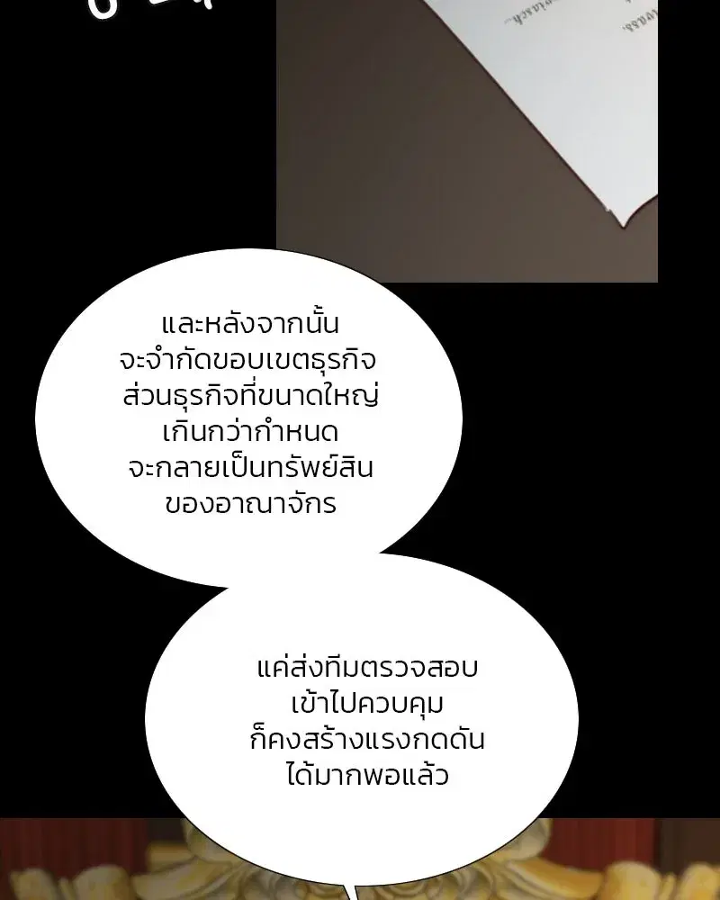 Serena ตอนที่ 118 — page 31 of 125
