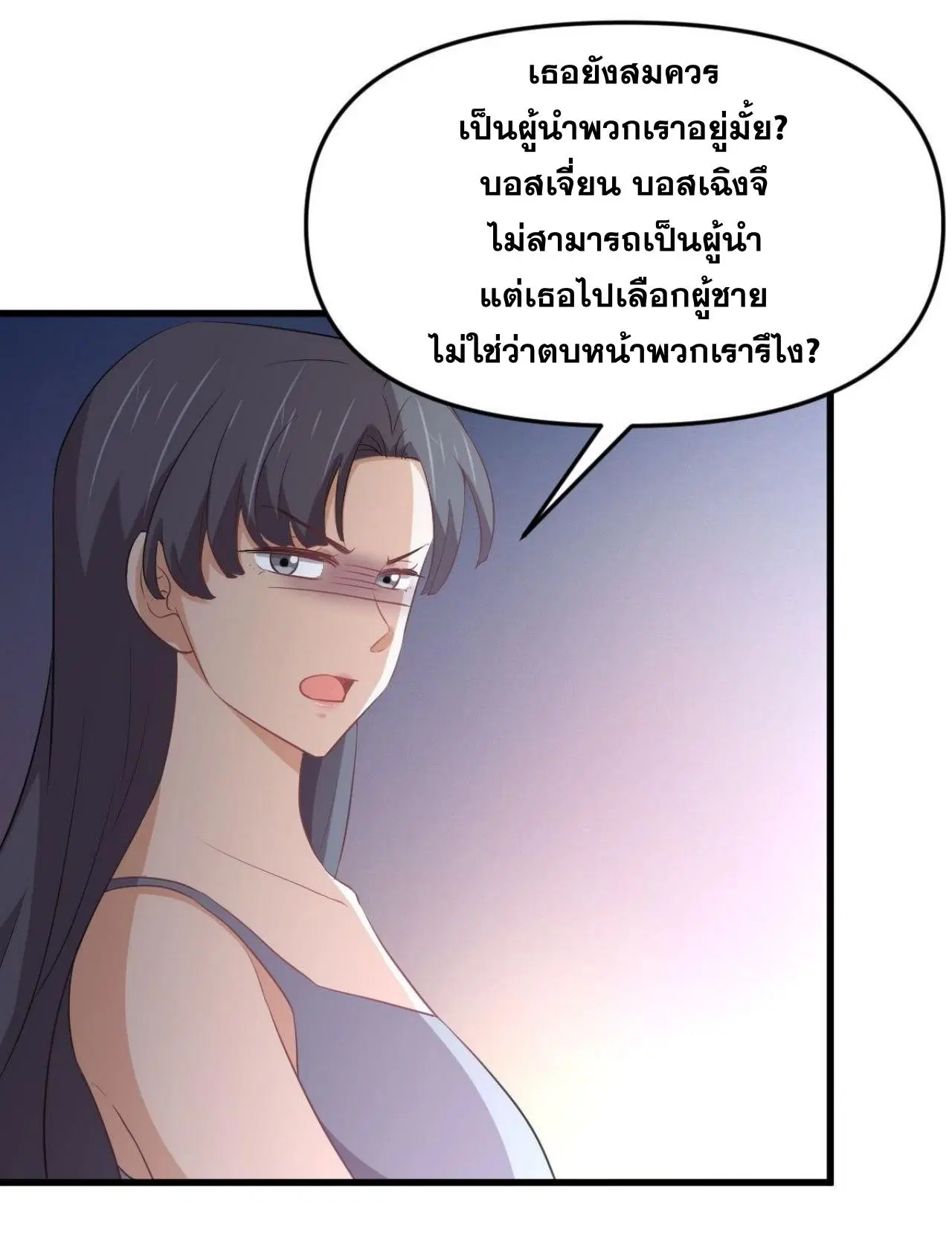 Immortal Swordsman in the Reverse World ตอนที่ 311 — page 28 of 48