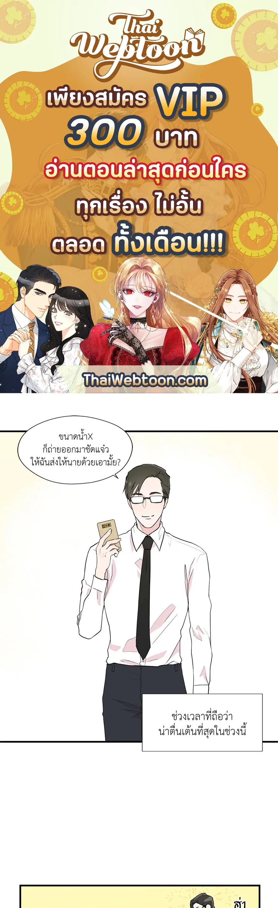 A Man of Virtue ตอนที่ 4 — page 1 of 61