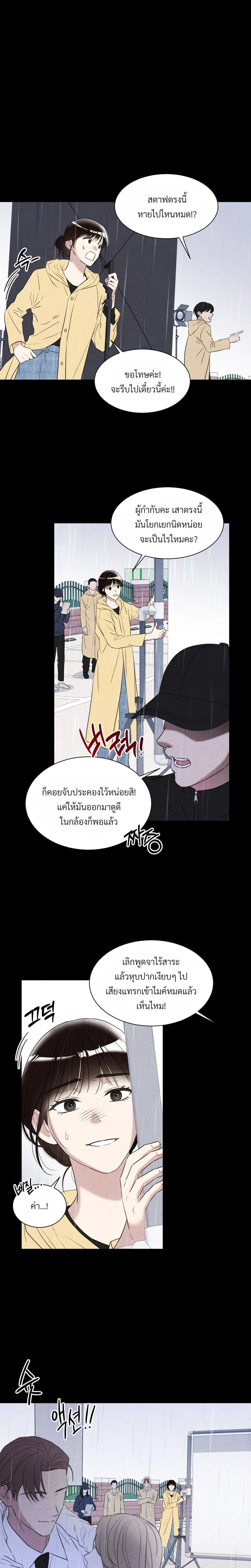 F.W.B – เอฟดับเบิลยูบี ตอนที่ 3 — page 7 of 25