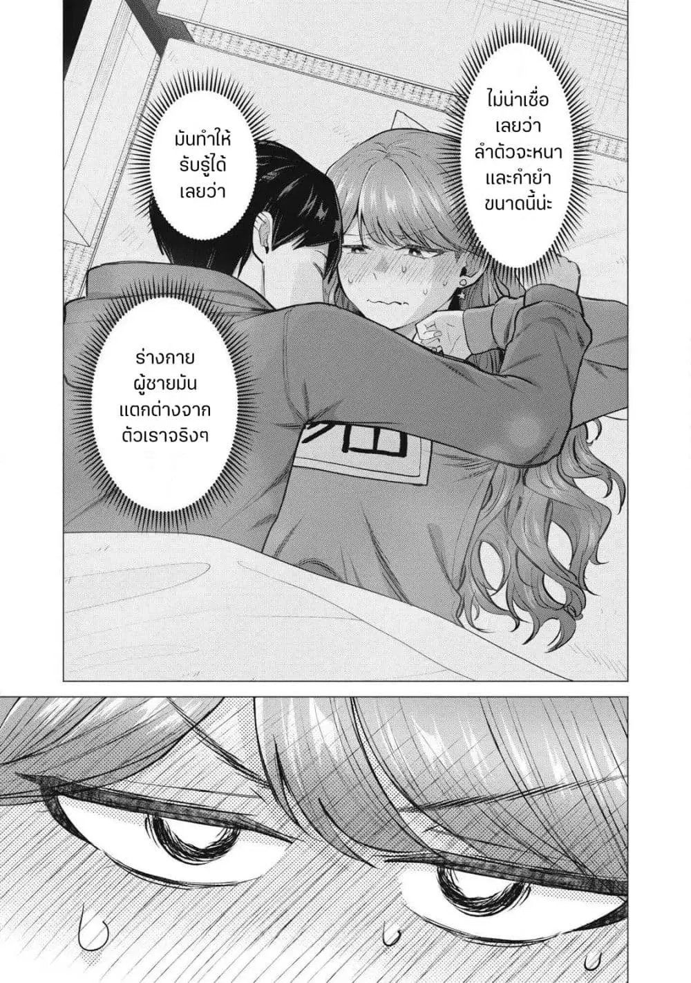 Deriheru Yondara Moto Doukyuusei ga Kita ตอนที่ 3 — page 33 of 46