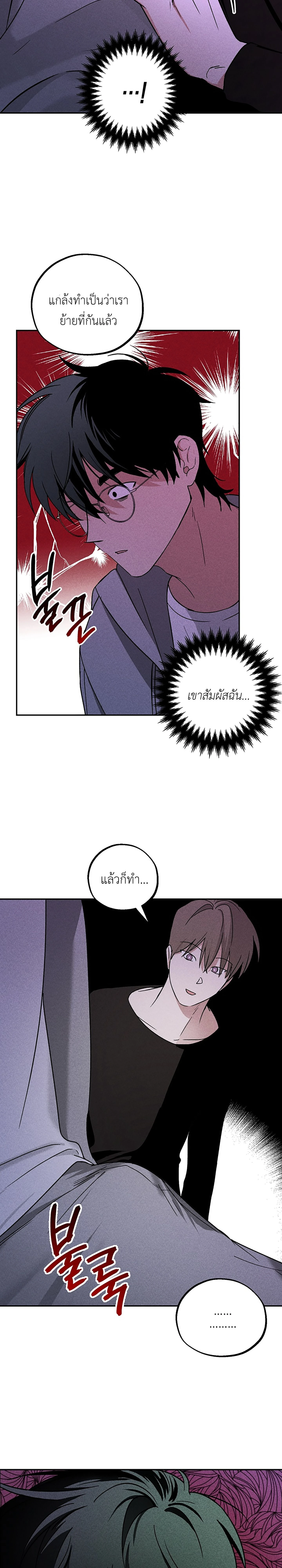 Fetish on Stage – คลั่งรักออนสเตจ ตอนที่ 1 — page 29 of 30