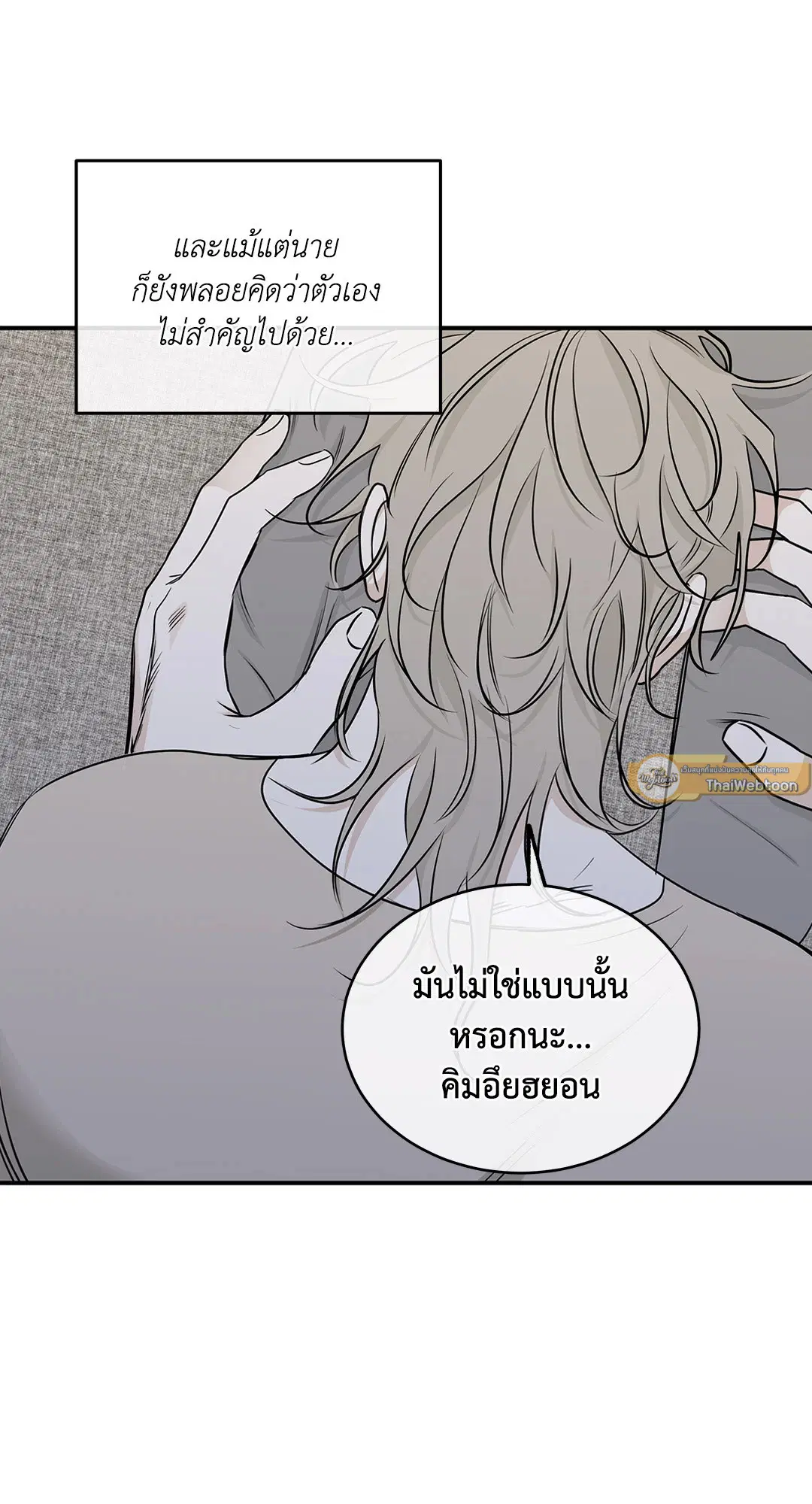 Low Tide in Twilight ตอนที่ 77 — page 37 of 85