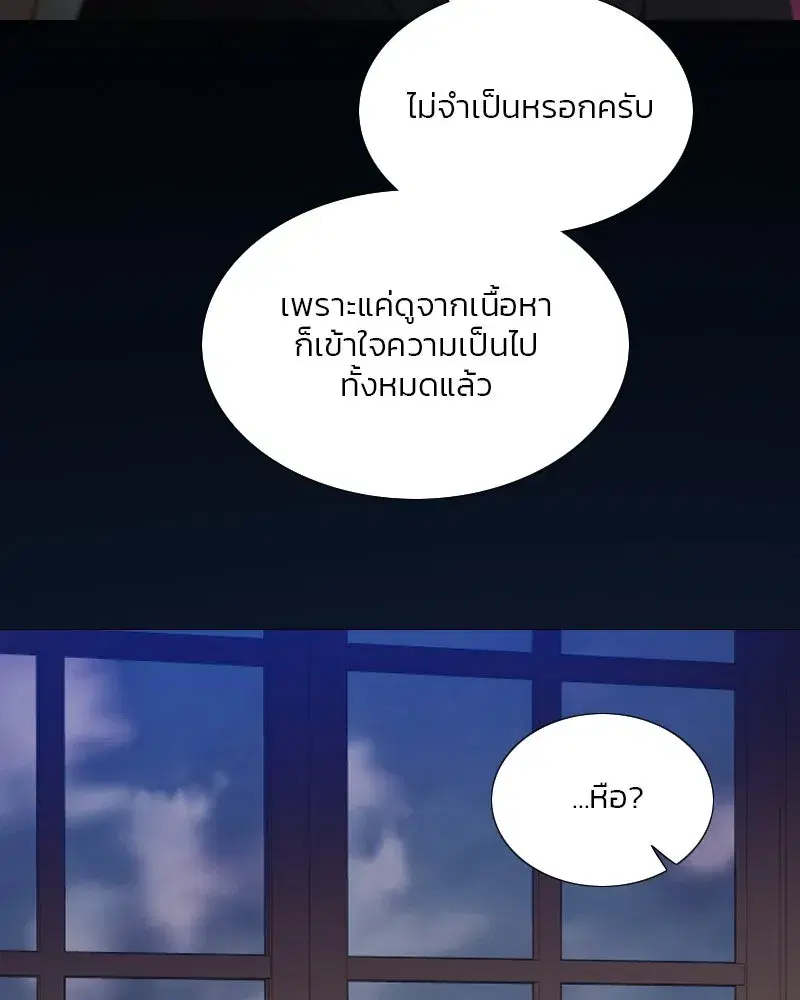 Serena ตอนที่ 115 — page 35 of 135