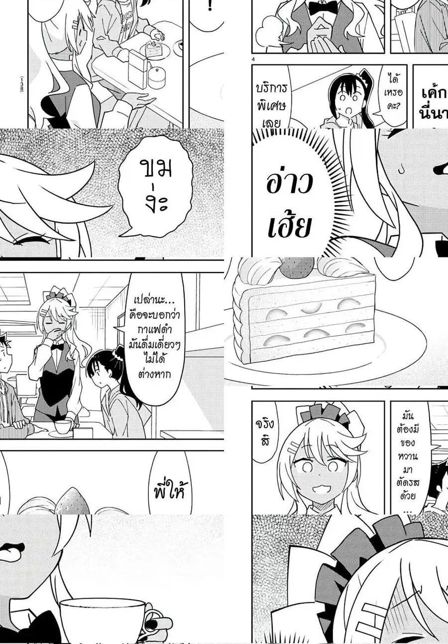 Atsumare! Fushigi Kenkyubu ตอนที่ 220 — page 5 of 9