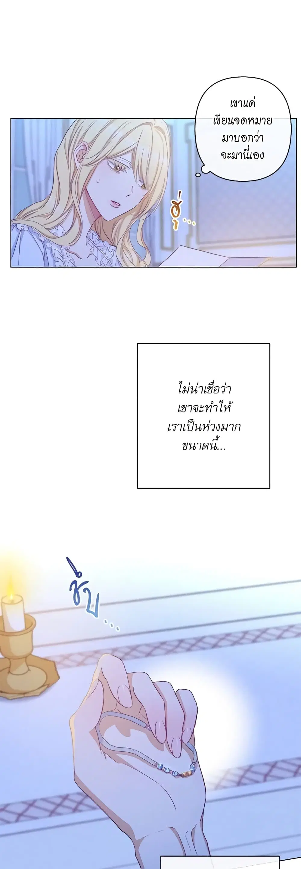 The Villainess Turns the Hourglass ตอนที่ 59 — page 35 of 51