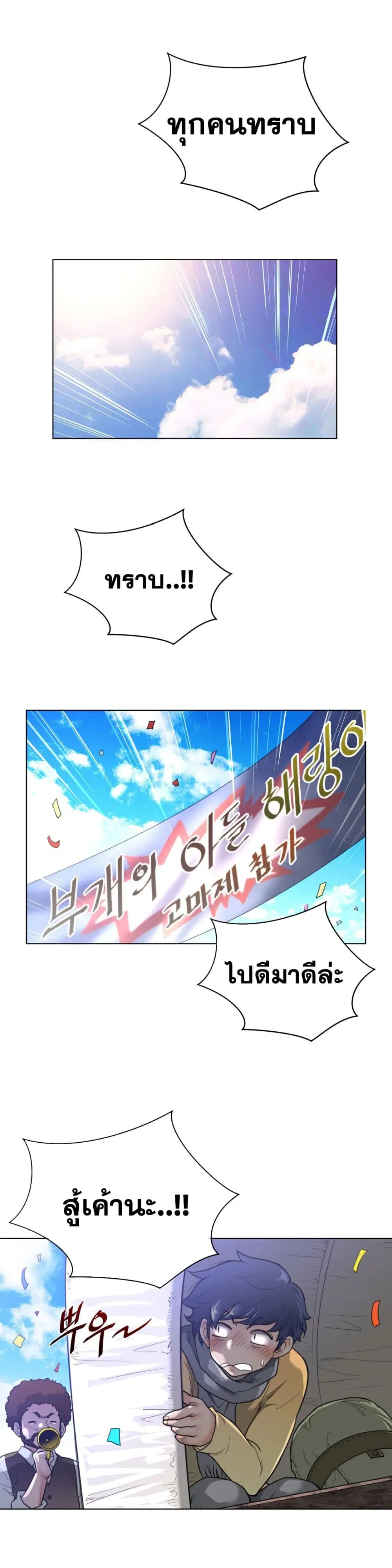 Perfect Half ตอนที่ 64 — page 16 of 20