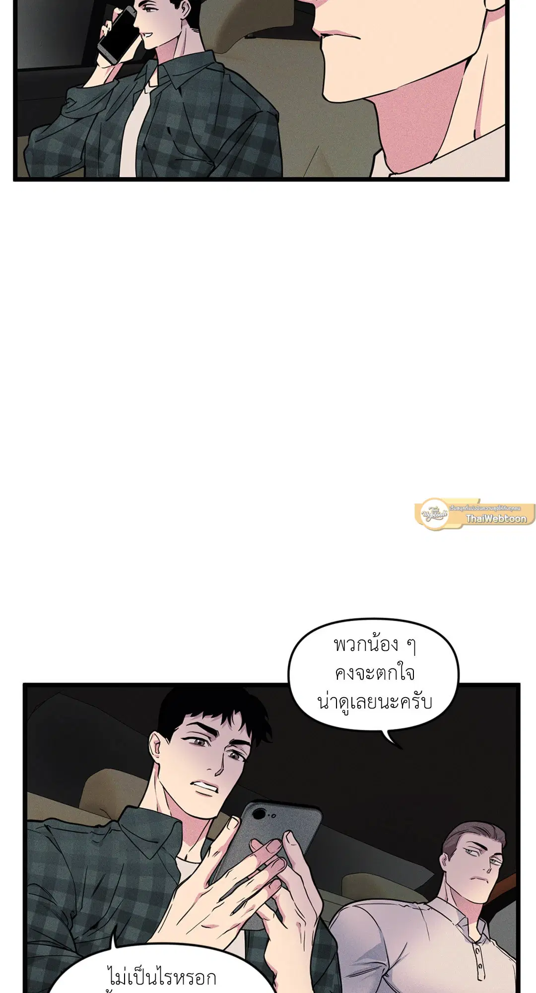 Full Volume ตอนที่ 76.04 — page 41 of 71