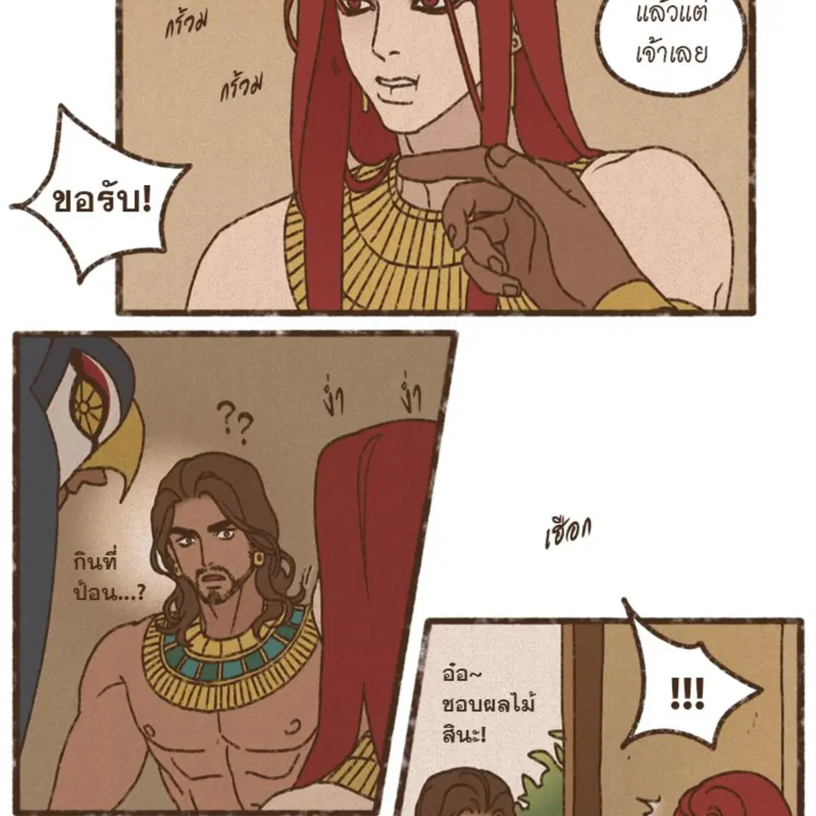 ENNEAD ตอนที่ 112 — page 34 of 66