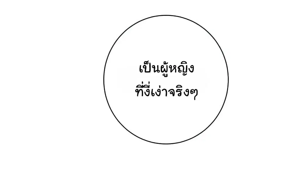 Peerless Doctor in the City ตอนที่ 22 — page 26 of 36